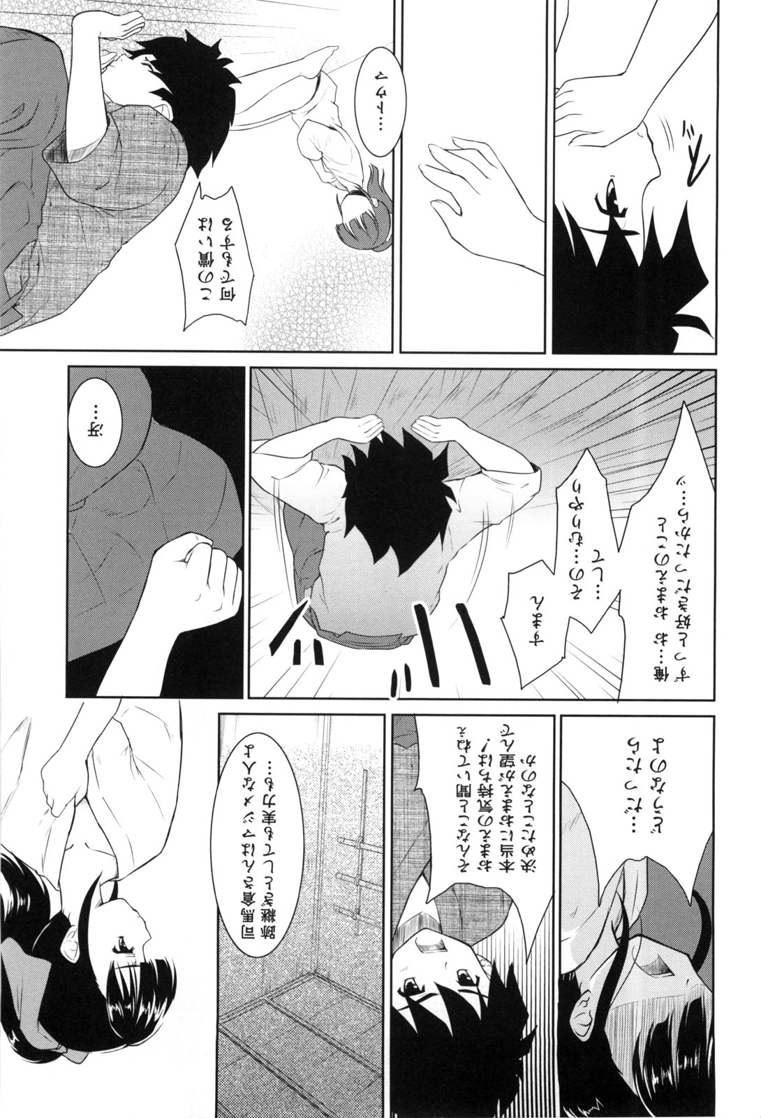 【エロ漫画】【エロ漫画】剣道の勝負に負けてエッチしちゃう巨乳のお姉さん…バックで生ハメされて中出しいちゃラブ絶頂アクメ堕ちしちゃう【唐辛子ひでゆ：あなたに免許皆伝】