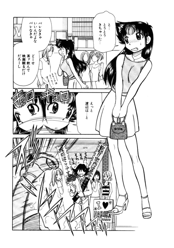 【エロ漫画】【エロ漫画】公園で誘惑されちゃうふたなりお姉さん…手コキやフェラで逆レイプされちゃう【みずきひとし：第9話パンチDEデート 】