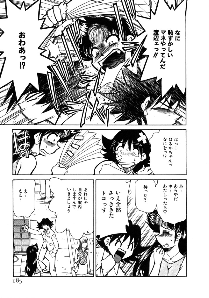 【エロ漫画】【エロ漫画】公園で誘惑されちゃうふたなりお姉さん…手コキやフェラで逆レイプされちゃう【みずきひとし：第9話パンチDEデート 】
