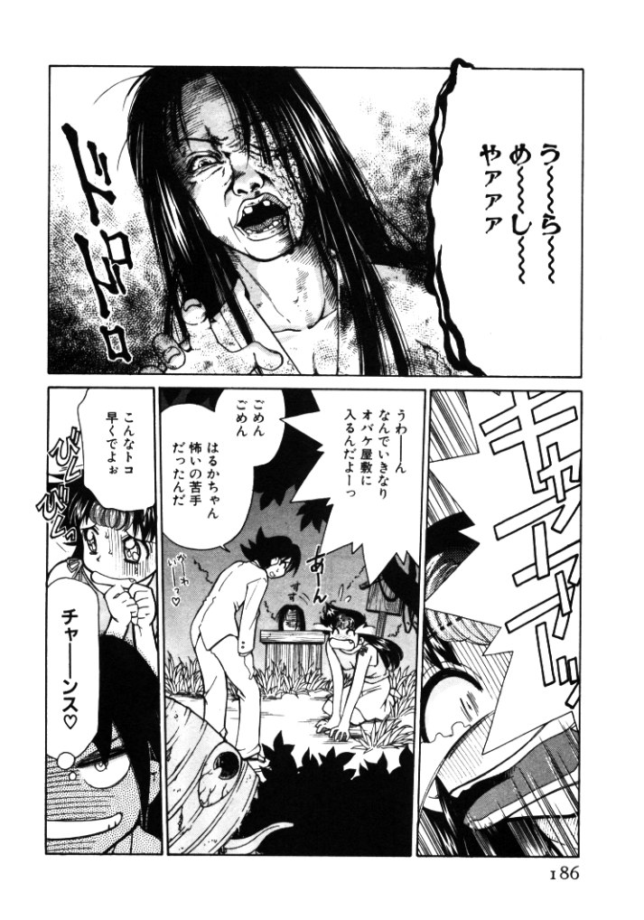 【エロ漫画】【エロ漫画】公園で誘惑されちゃうふたなりお姉さん…手コキやフェラで逆レイプされちゃう【みずきひとし：第9話パンチDEデート 】