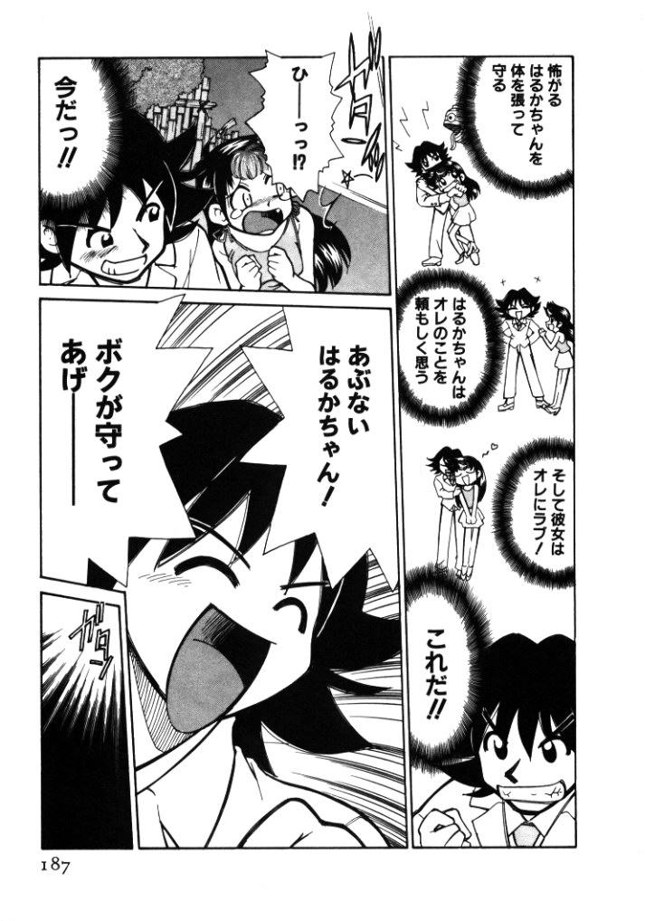 【エロ漫画】【エロ漫画】公園で誘惑されちゃうふたなりお姉さん…手コキやフェラで逆レイプされちゃう【みずきひとし：第9話パンチDEデート 】