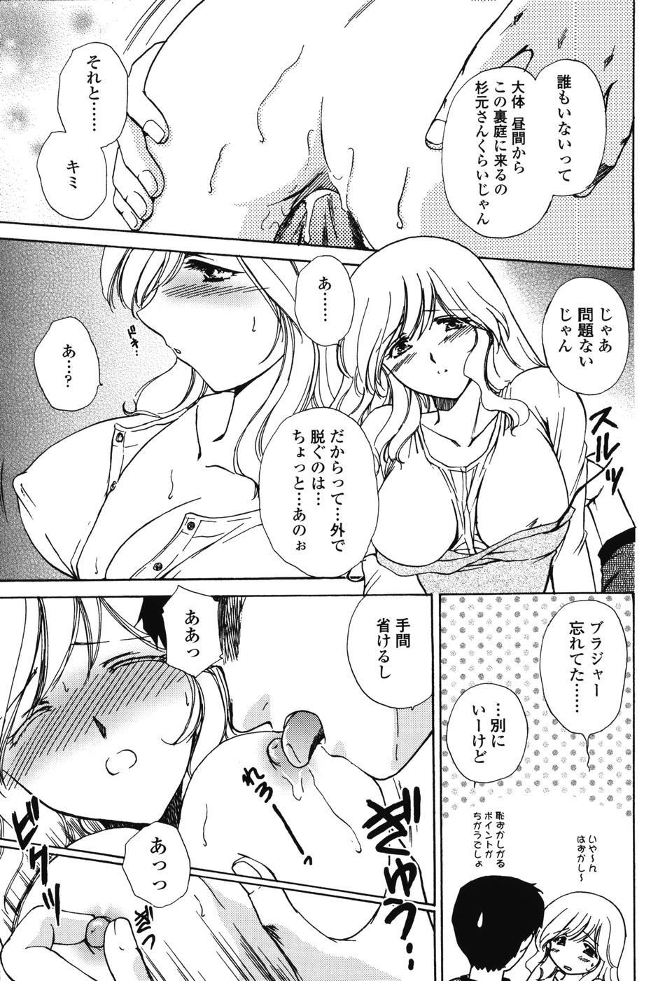 【エロ漫画】【エロ漫画】指を咥えて誘惑しちゃう巨乳の管理人のお姉さん…手マンをして生ハメ中出し着衣エッチをしていちゃラブセックス【憧明良：アパートの管理人】