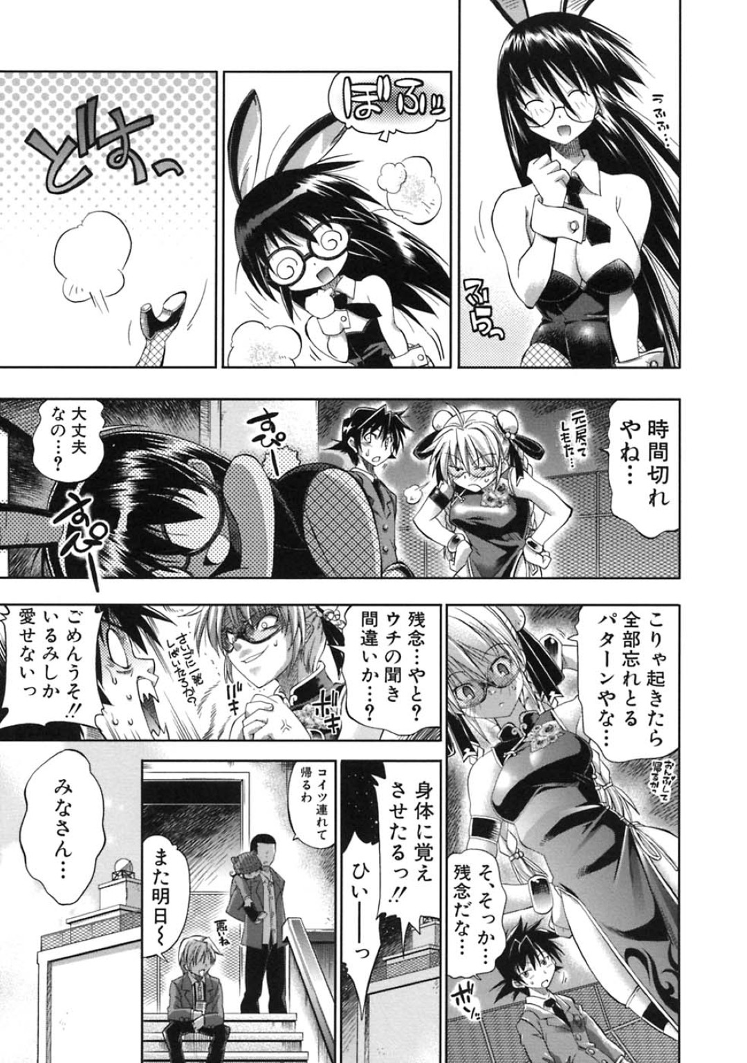 【エロ漫画】【エロ漫画】お酒に酔っ払って生徒を誘惑しちゃう淫乱女教師…ご奉仕フェラをしてコスプレセックスしちゃう【らっこ：プラちな＋】