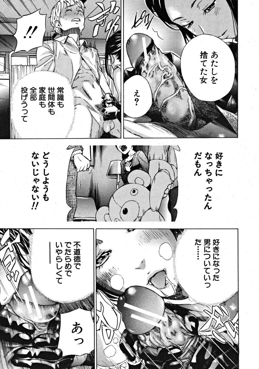【エロ漫画】【エロ漫画】米国からやってきたイケメン生徒に浮かれた女子達がおちんちん奪い合って濃いミルク欲しがっちゃう【笹川ハヤシ：淫乱!! ナデシコ学園祭】