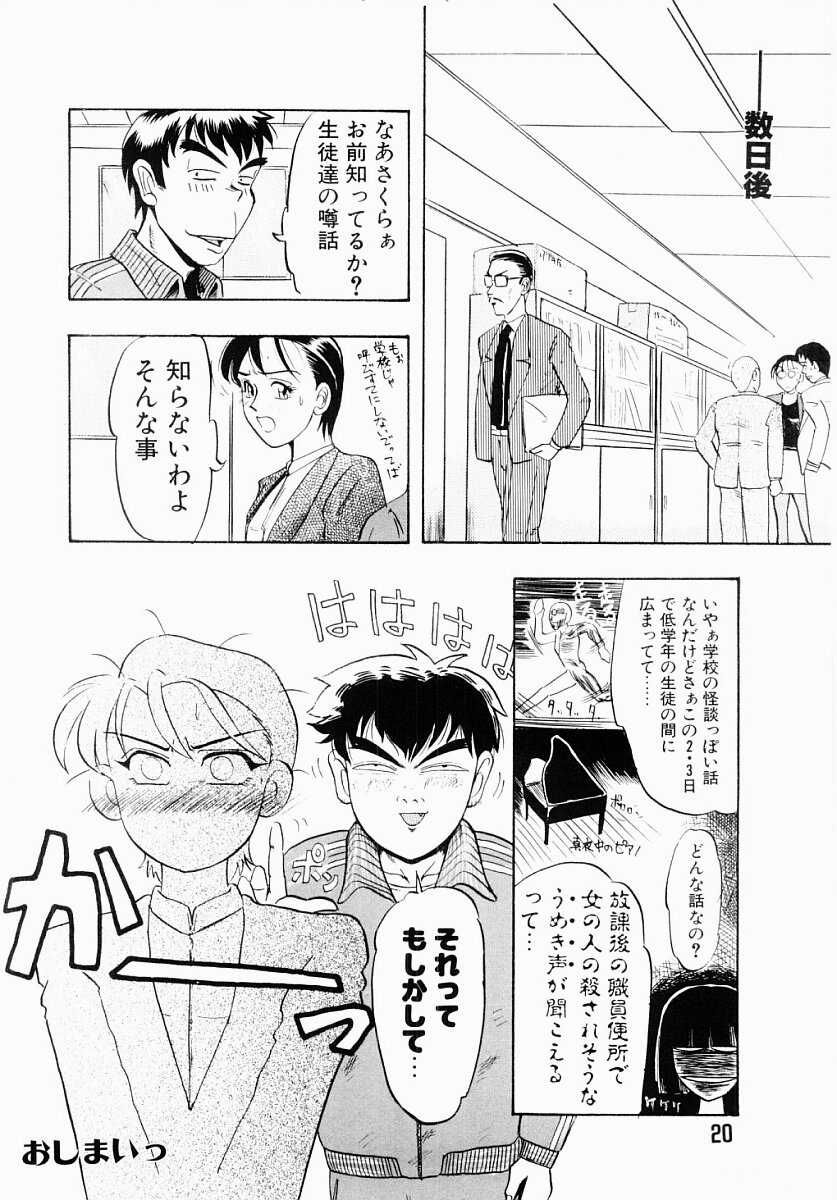 【エロ漫画】【エロ漫画】教師として同期の男性教師と女教師。女教師が教師用のトイレで用を足していると男が個室に入って来て女教師の服を脱がせると、チンポをフェラさせて口内射精をする！そのままトイレの個室で立ちバックをして学校の中のトイレなのに中出しセックスをしてしまう！【IDEA：淫塾】