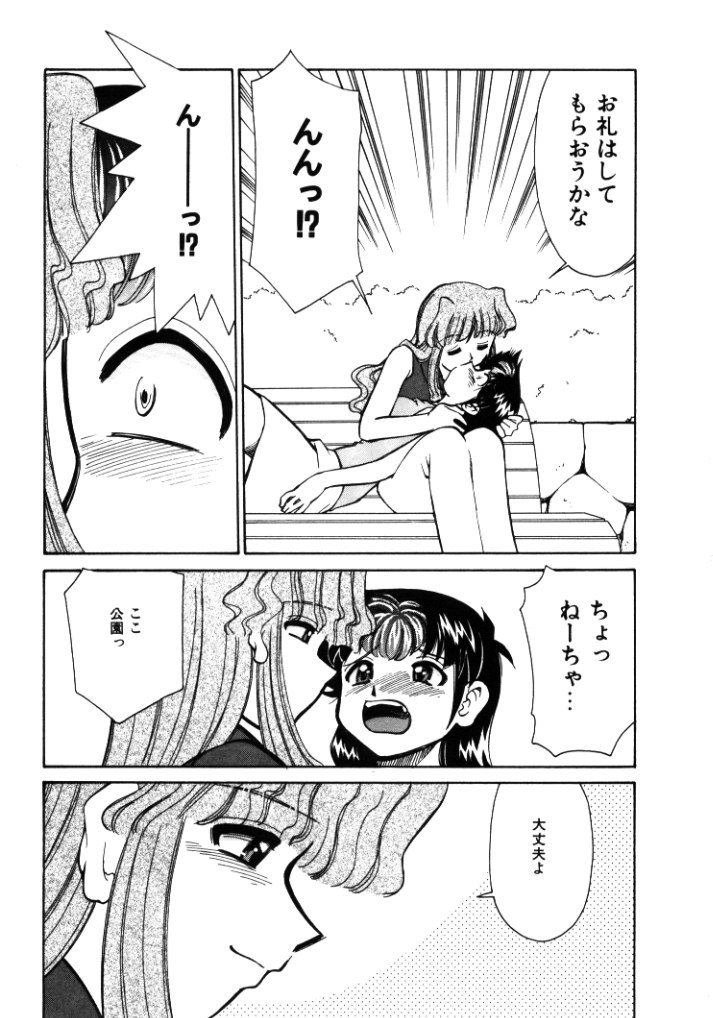 【エロ漫画】【エロ漫画】公園で誘惑されちゃうふたなりお姉さん…手コキやフェラで逆レイプされちゃう【みずきひとし：第9話パンチDEデート 】