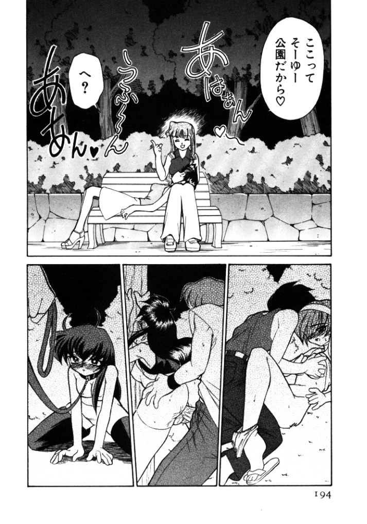 【エロ漫画】【エロ漫画】公園で誘惑されちゃうふたなりお姉さん…手コキやフェラで逆レイプされちゃう【みずきひとし：第9話パンチDEデート 】