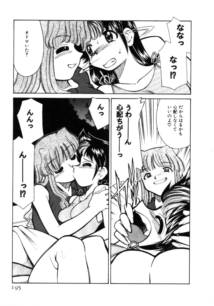 【エロ漫画】【エロ漫画】公園で誘惑されちゃうふたなりお姉さん…手コキやフェラで逆レイプされちゃう【みずきひとし：第9話パンチDEデート 】