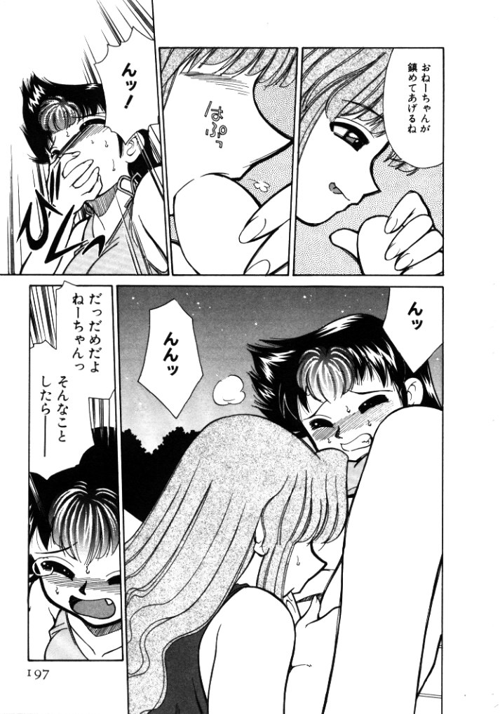 【エロ漫画】【エロ漫画】公園で誘惑されちゃうふたなりお姉さん…手コキやフェラで逆レイプされちゃう【みずきひとし：第9話パンチDEデート 】