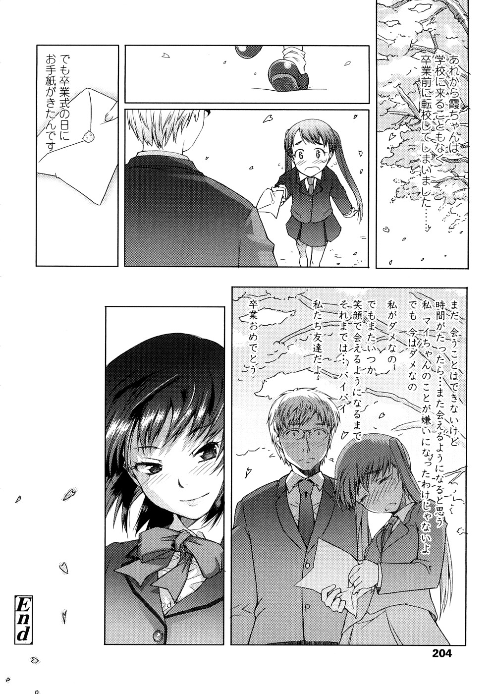 【エロ漫画】【エロ漫画】兄を誘惑しちゃうちっぱいロリの妹…乳首舐めをされてバックで生ハメ中出しいちゃラブセックスで中出し絶頂イキしちゃう【朝木貴行：私たち。】