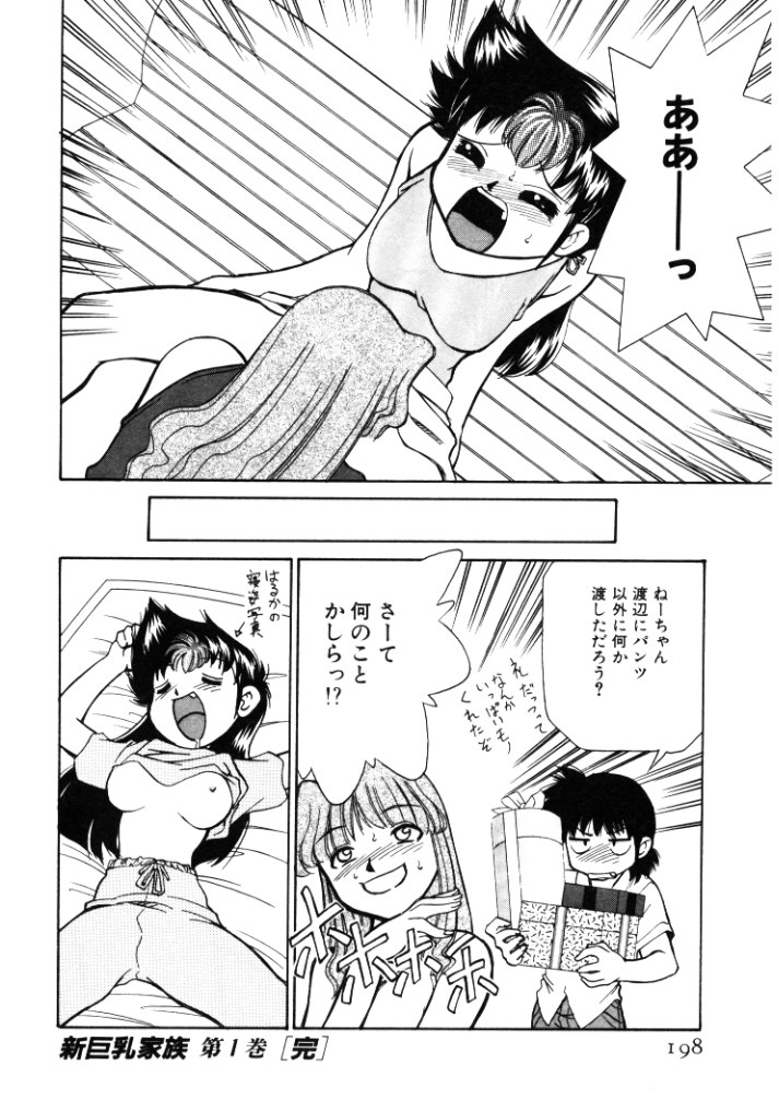 【エロ漫画】【エロ漫画】公園で誘惑されちゃうふたなりお姉さん…手コキやフェラで逆レイプされちゃう【みずきひとし：第9話パンチDEデート 】