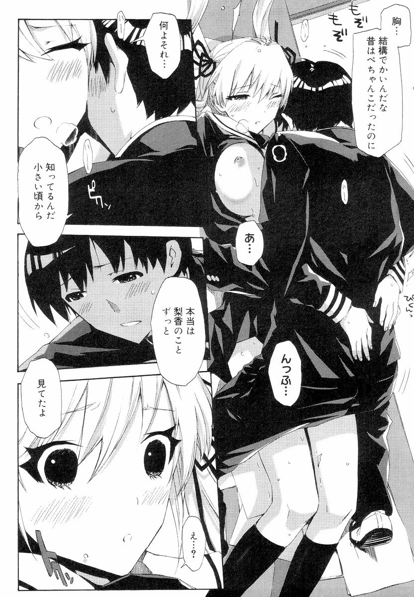 【エロ漫画】【エロ漫画】成績優秀で容姿端麗で才色兼備なのに俺にだけ超毒舌で女王様な年下幼馴染は、ひねくれ者のツンデレなのでおお仕置きセックス【ED：好きと言えない…。好きと言わない!!】