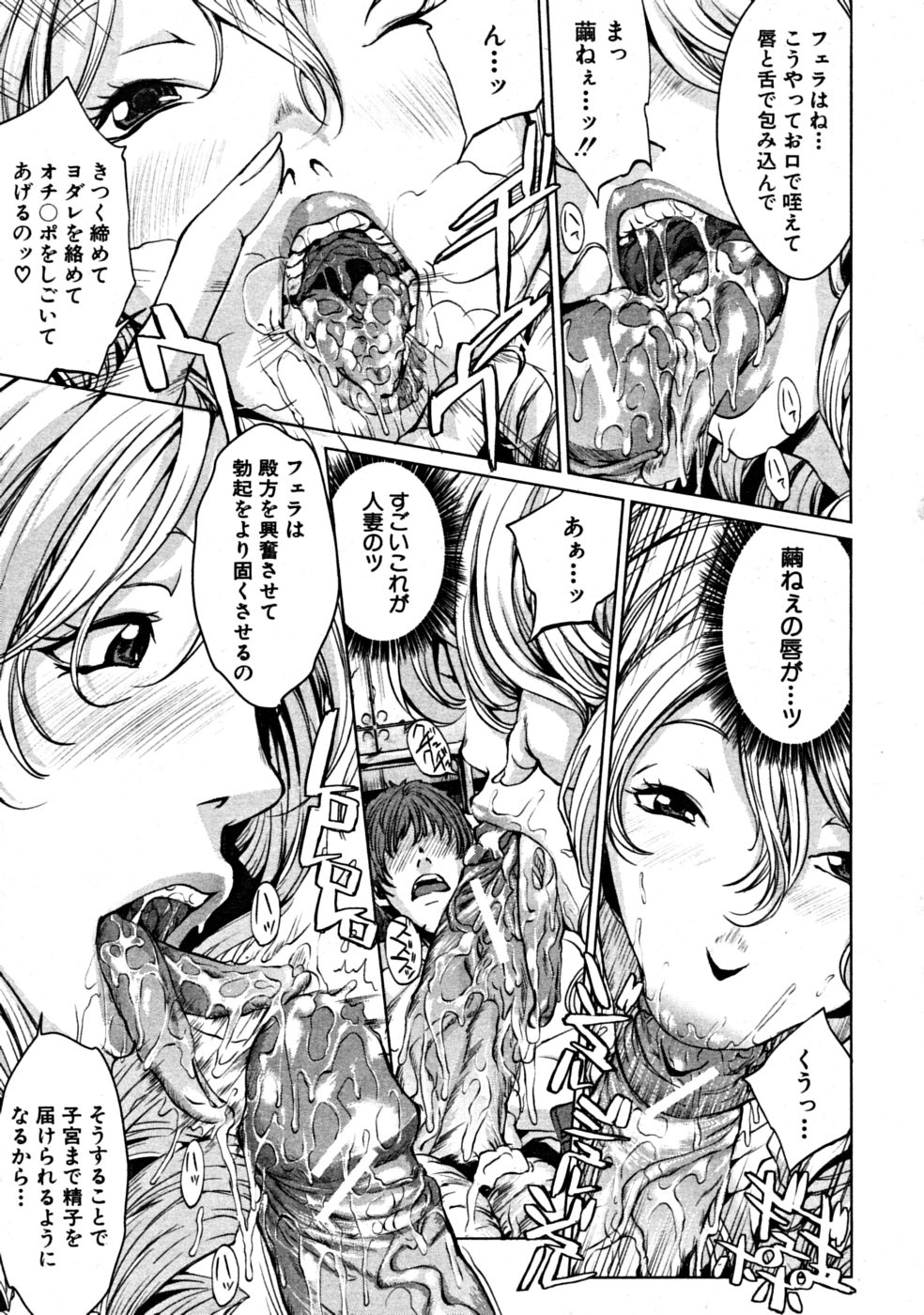 【エロ漫画】【エロ漫画】妻に自慰での無駄打ちを咎められ監禁逆拘束された旦那が性指導に来た義姉にWフェラWパイズリ姉妹種付け！【舞六まいむ：子作りティーチャー】