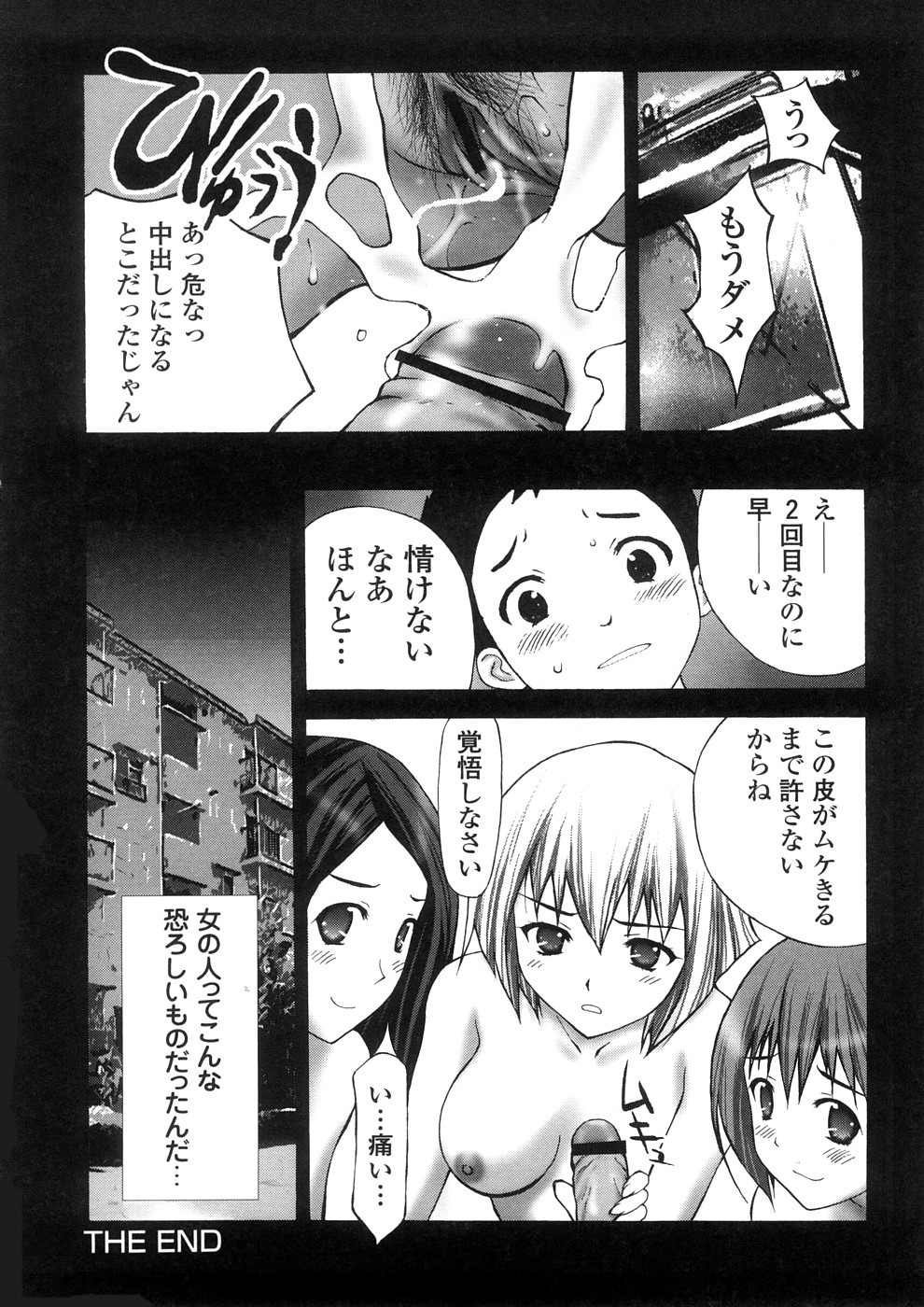 【エロ漫画】【エロ漫画】中学時代の先輩の女子寮に呼び出された少年。女子寮へ行くと後から現れた同じ寮のお姉さん２人に欲求不満を訴えられてフェラチオされて騎乗位で強制的に童貞卒業させられてしまう！その後もお姉さん達に襲われて4Pハーレムセックスに【すけきよ：チェリーハント】