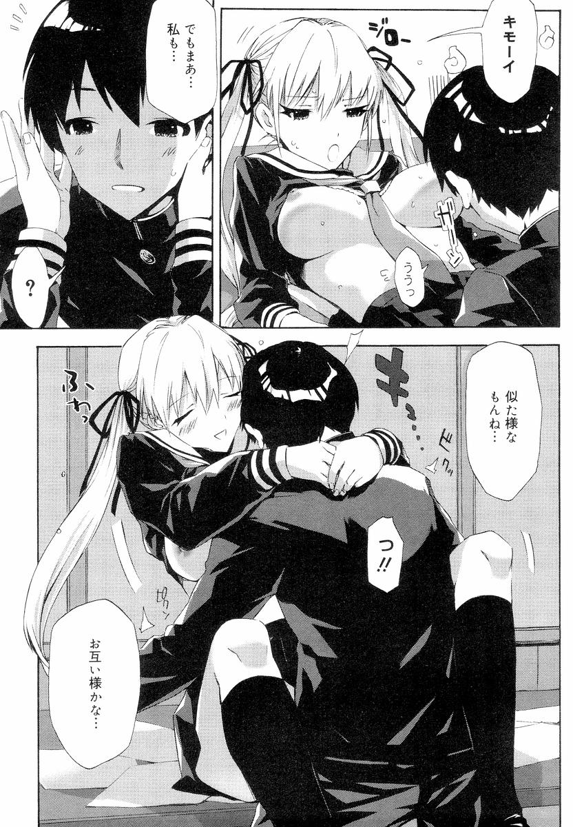 【エロ漫画】【エロ漫画】成績優秀で容姿端麗で才色兼備なのに俺にだけ超毒舌で女王様な年下幼馴染は、ひねくれ者のツンデレなのでおお仕置きセックス【ED：好きと言えない…。好きと言わない!!】
