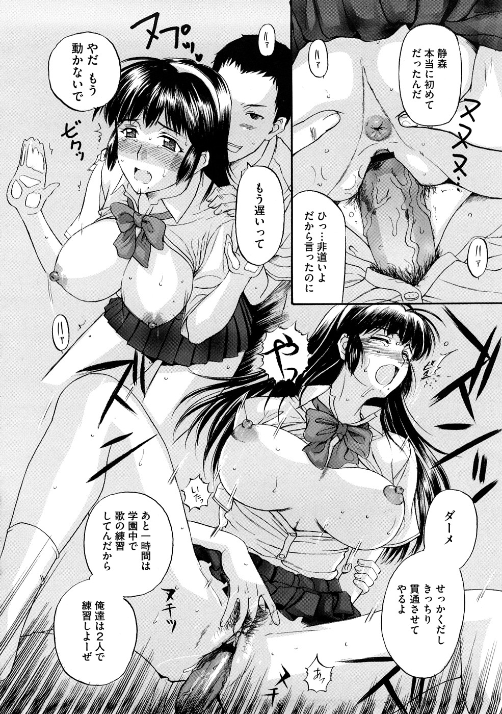 【エロ漫画】【エロ漫画】巨乳JKが更衣室に下着を忘れてしまって、撮りに行った所男子が掃除をしてて女子の下着の匂いを嗅いでいた。それに徐々に興奮しちゃった女子が勃起したチンポをイヤイヤ触らせられてもその手を離す事は無かった【草津てるにょ：テンニョノハゴロモ 】