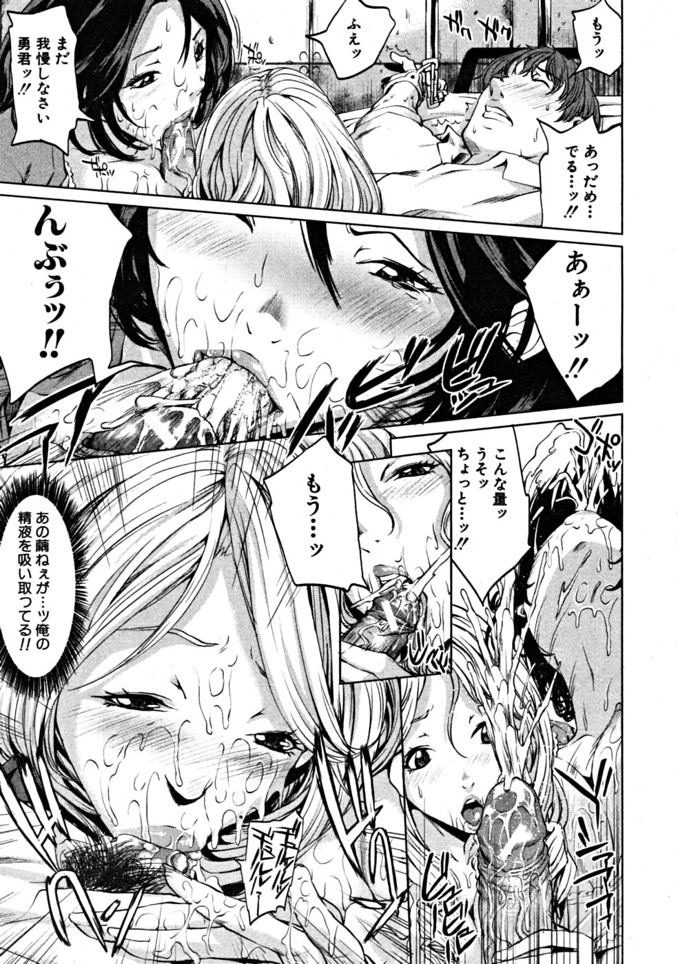 【エロ漫画】【エロ漫画】妻に自慰での無駄打ちを咎められ監禁逆拘束された旦那が性指導に来た義姉にWフェラWパイズリ姉妹種付け！【舞六まいむ：子作りティーチャー】