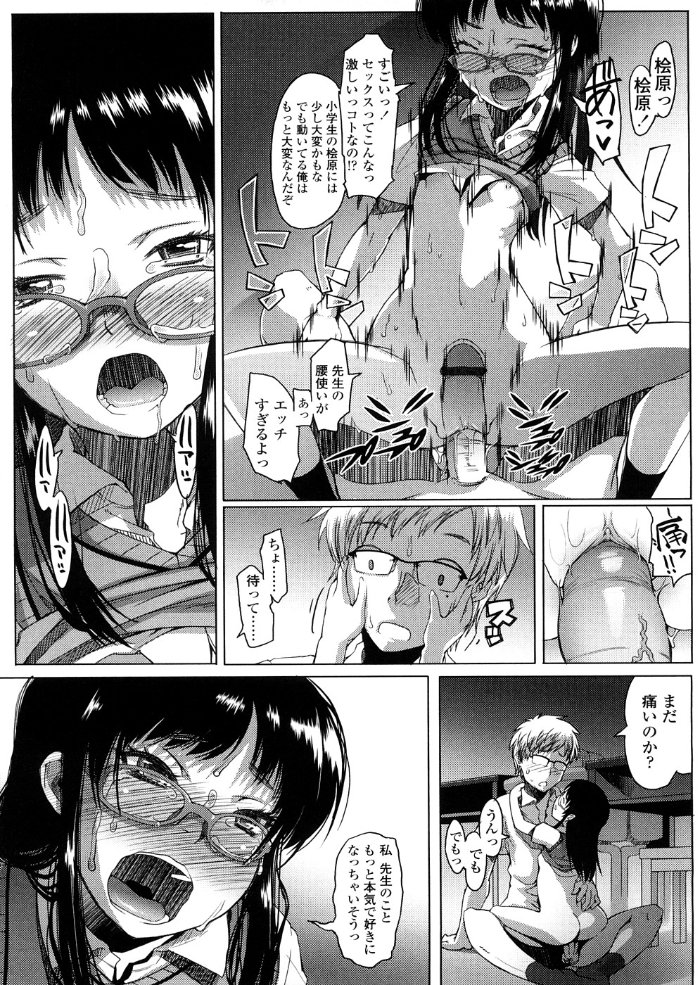 【エロ漫画】【エロ漫画】先生を誘惑してフェラをする教え子お姉さん…生ハメ中出しいちゃラブセックスしちゃうトロ顔アクメ【朝木貴行：私たち。】