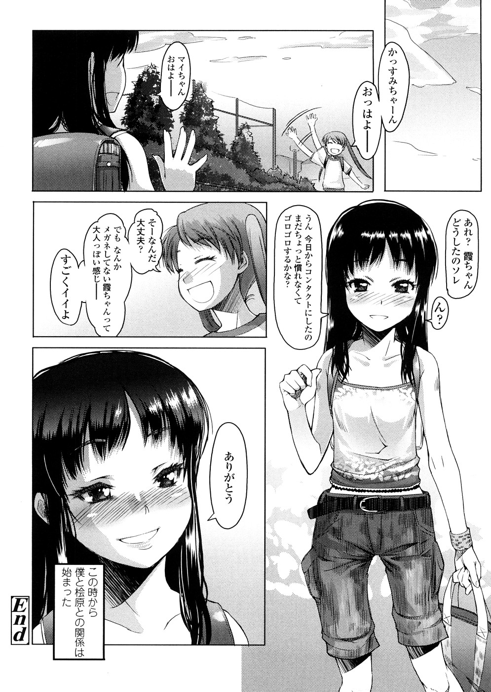 【エロ漫画】【エロ漫画】先生を誘惑してフェラをする教え子お姉さん…生ハメ中出しいちゃラブセックスしちゃうトロ顔アクメ【朝木貴行：私たち。】