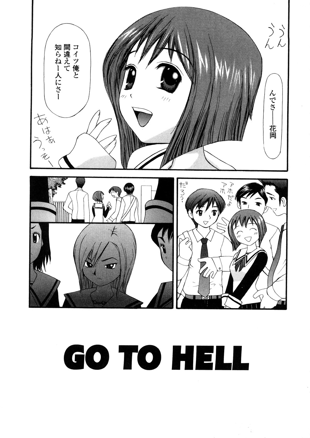 【エロ漫画】【エロ漫画】拘束されて男の子たちに犯されちゃうお姉さん…手マンや生ハメ輪姦レイプで中出し絶頂イキしちゃう【すけきよ：GO TO HELL】