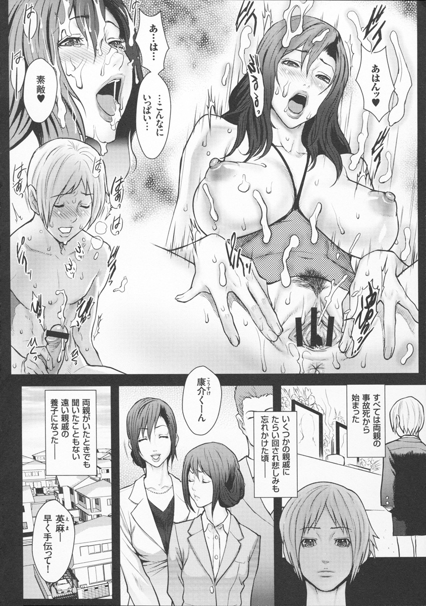 【エロ漫画】【エロ漫画】息子を誘惑しちゃう巨乳の淫乱母親…騎乗位やバックで生ハメ中出しいちゃラブセックスしちゃう【戦闘的越中：Episode 04 カゾクノジカン 】