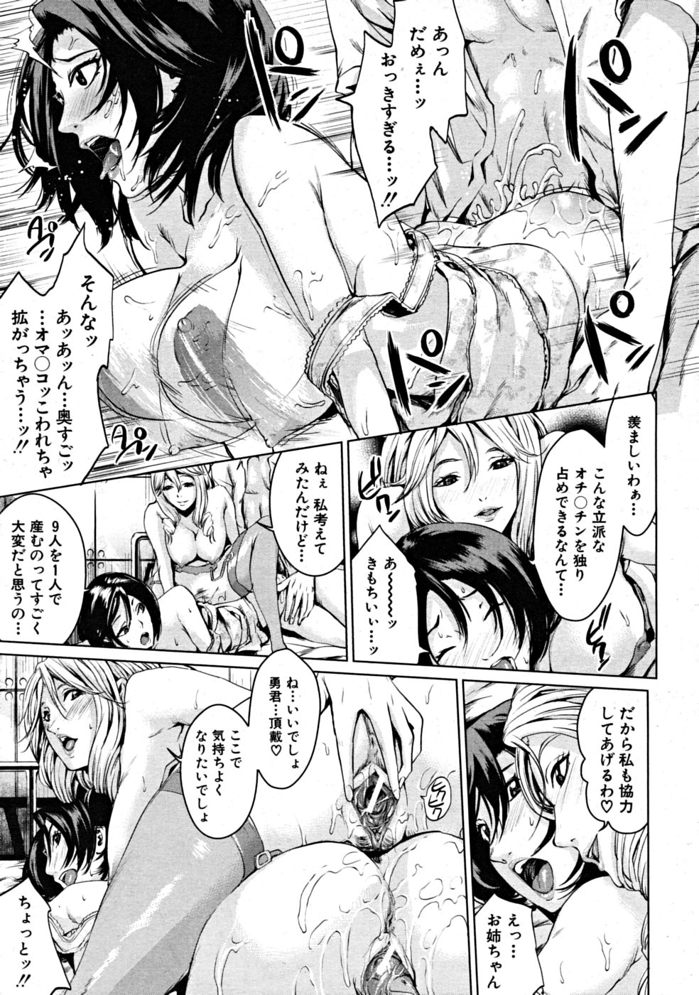 【エロ漫画】【エロ漫画】妻に自慰での無駄打ちを咎められ監禁逆拘束された旦那が性指導に来た義姉にWフェラWパイズリ姉妹種付け！【舞六まいむ：子作りティーチャー】