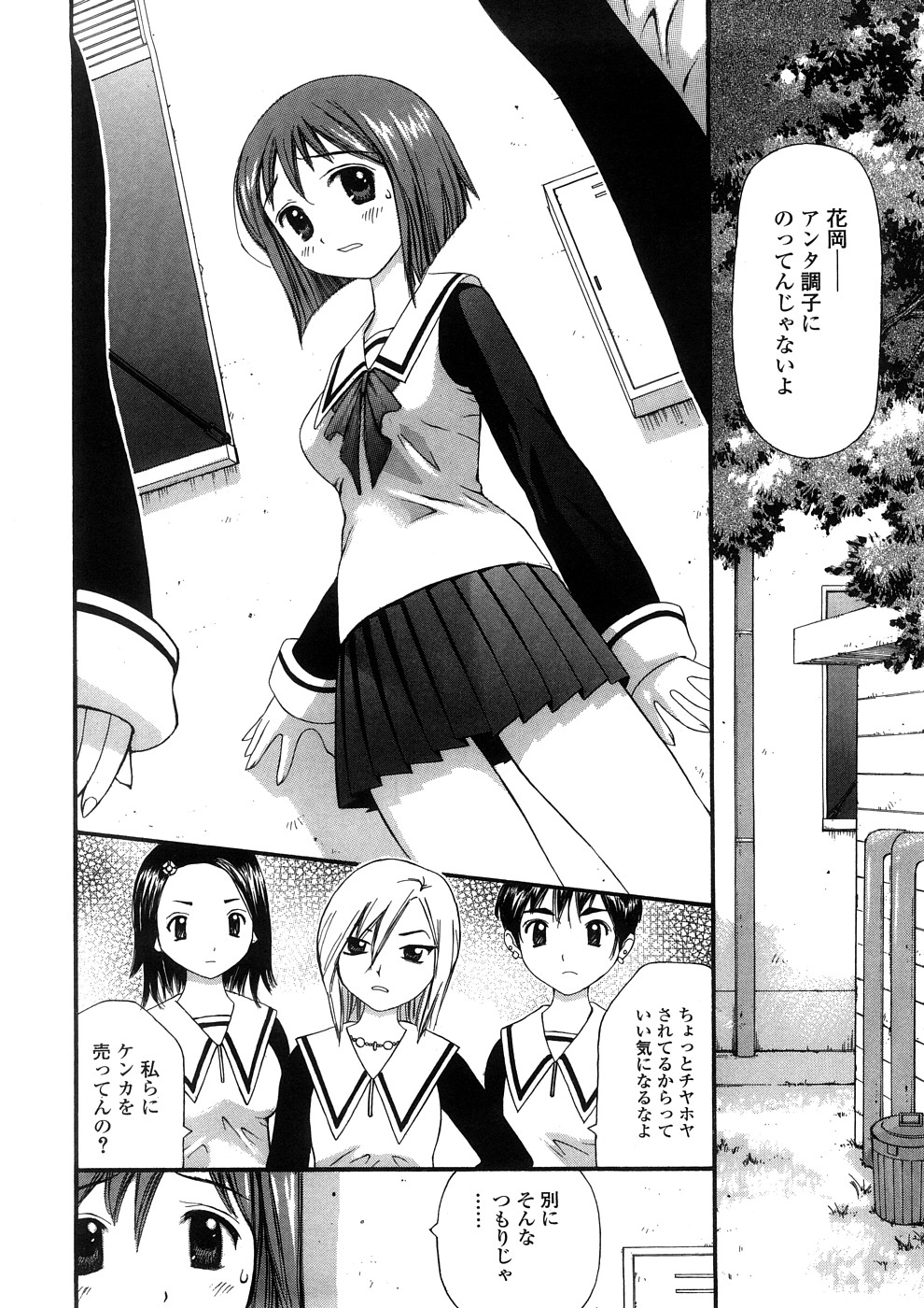 【エロ漫画】【エロ漫画】拘束されて男の子たちに犯されちゃうお姉さん…手マンや生ハメ輪姦レイプで中出し絶頂イキしちゃう【すけきよ：GO TO HELL】