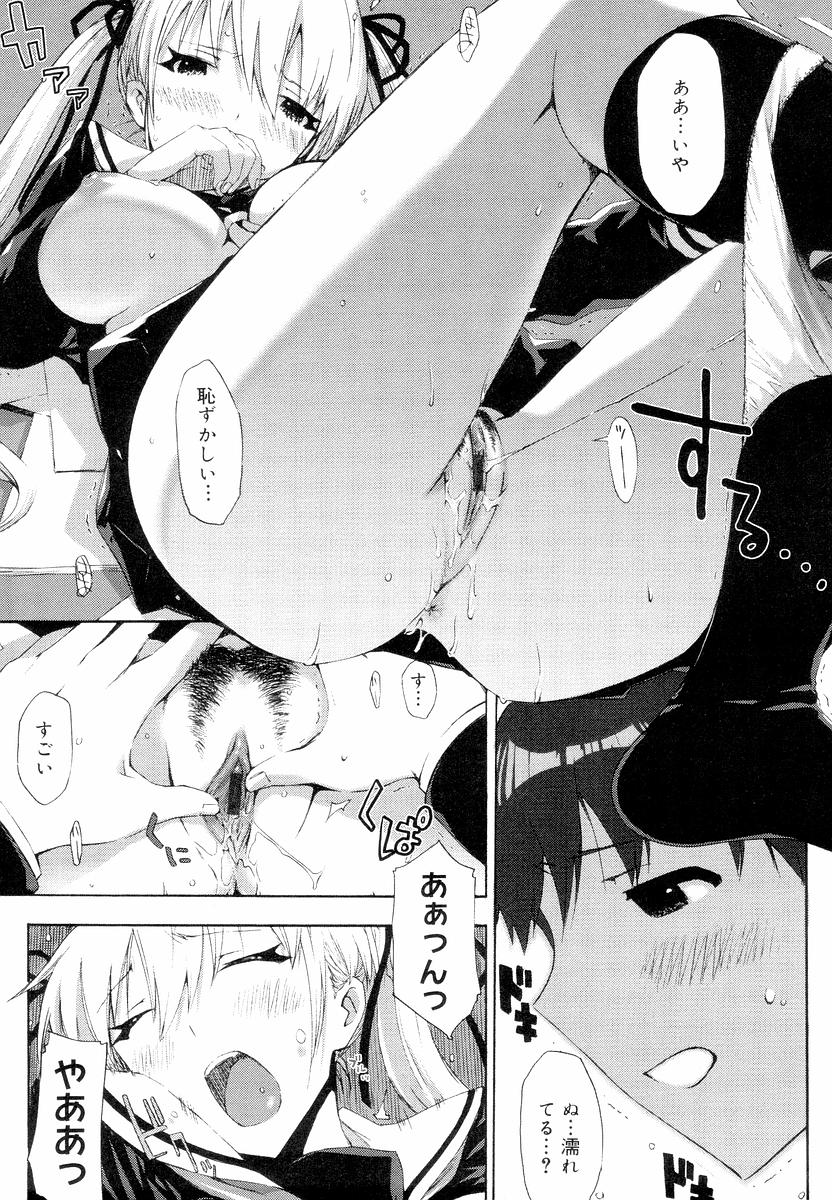 【エロ漫画】【エロ漫画】成績優秀で容姿端麗で才色兼備なのに俺にだけ超毒舌で女王様な年下幼馴染は、ひねくれ者のツンデレなのでおお仕置きセックス【ED：好きと言えない…。好きと言わない!!】