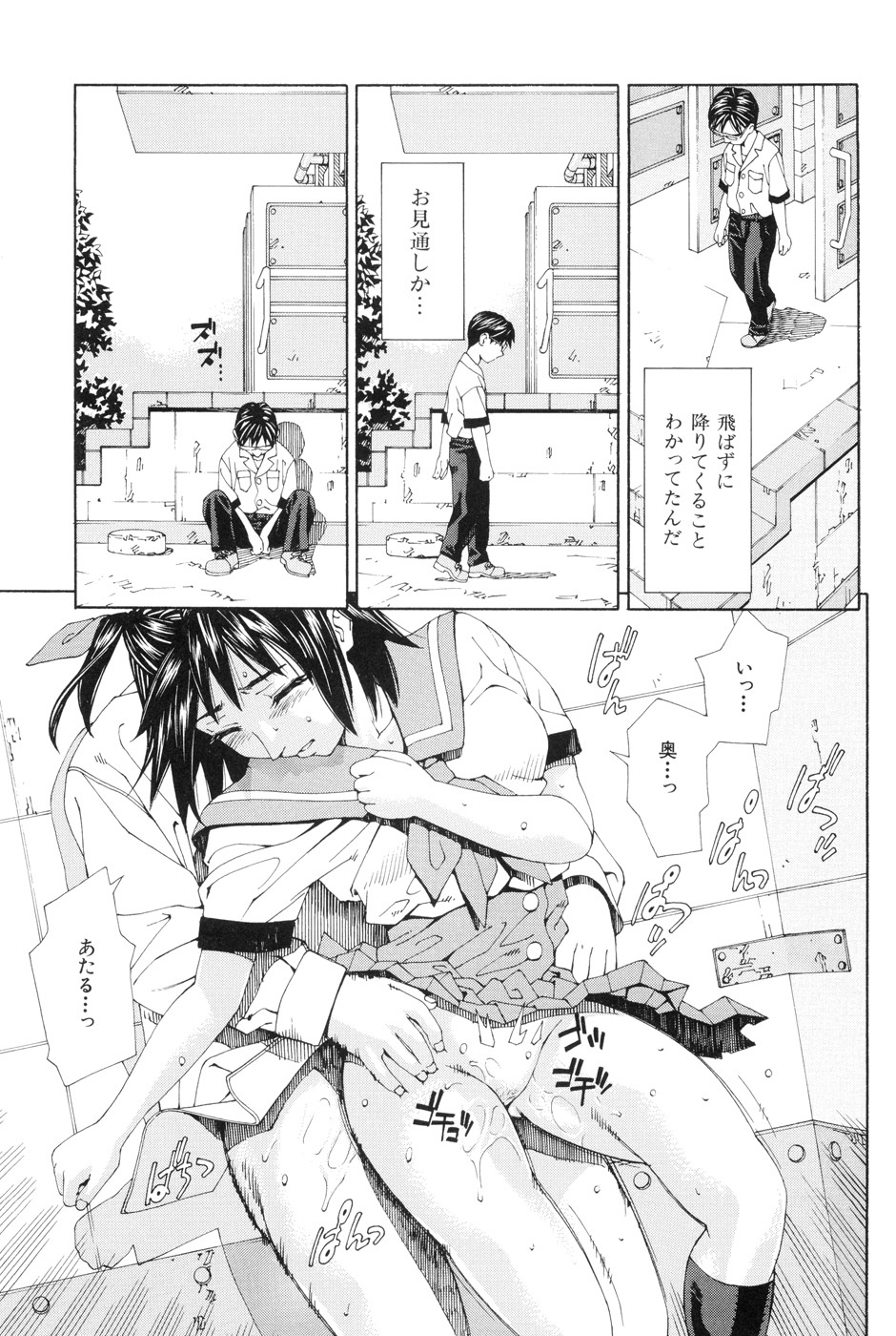 【エロ漫画】【エロ漫画】勉強できなくて自殺を試みる男子を救う元気娘JK…そのまま屋上で誘惑してご奉仕フェラチオしながら童貞卒業させて希望を与えてあげるセックス【世徒ゆうき：僕は勉強できない】