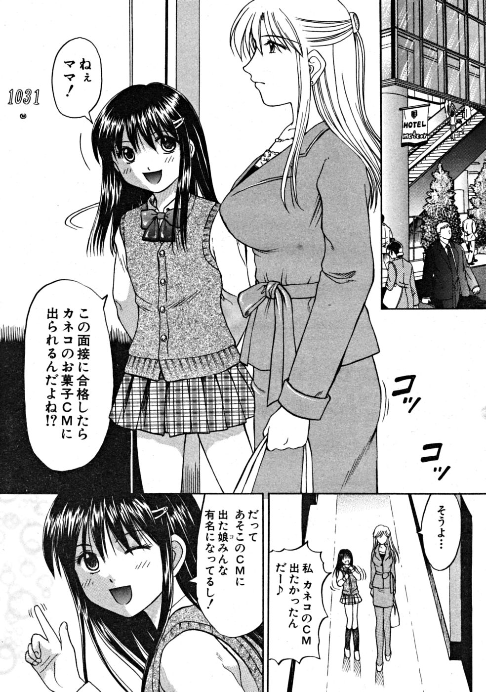 【エロ漫画】【エロ漫画】エロオヤジに調教されちゃうお姉さんたち…ご奉仕フェラをさせられ生ハメ中出しいちゃラブセックスで中出し絶頂アクメ堕ちしちゃう【火浦パピコ：密約】