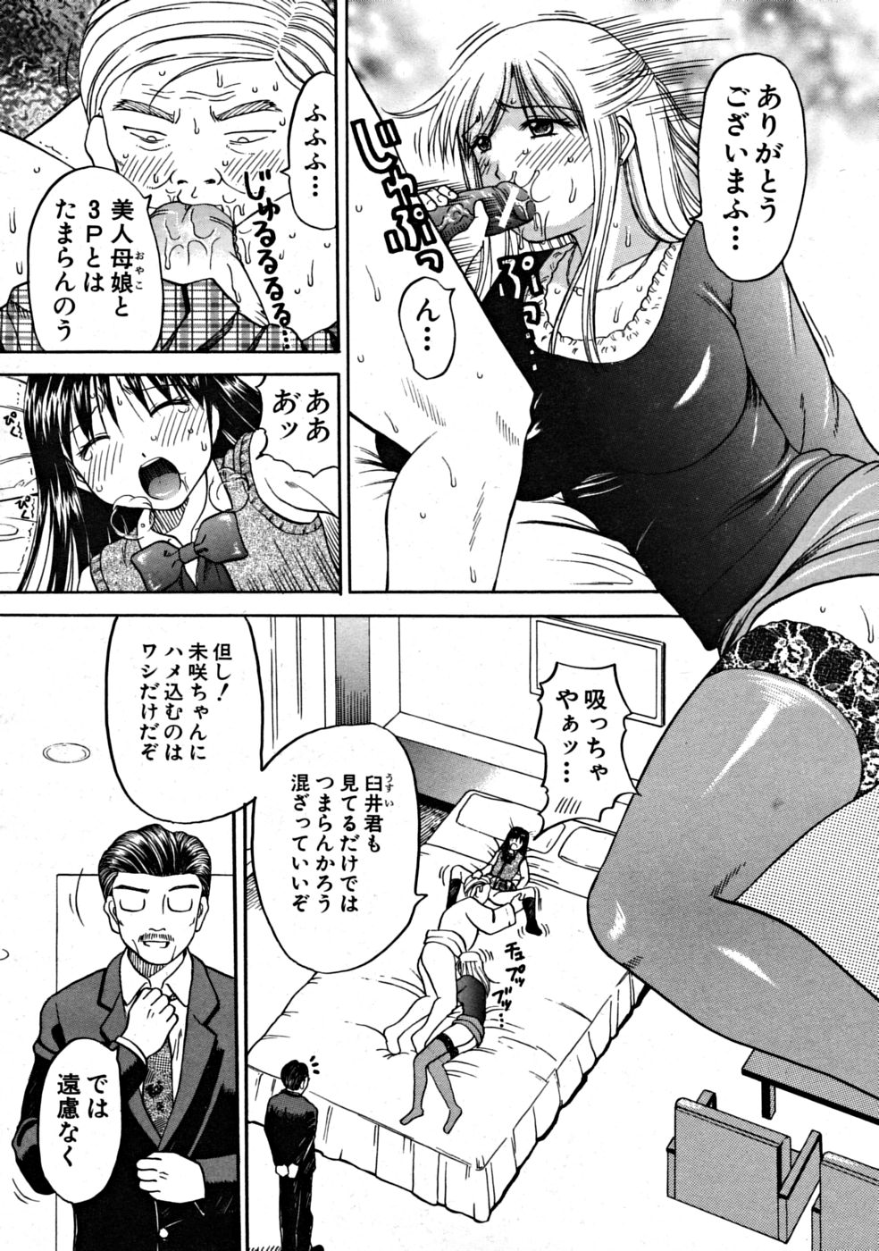 【エロ漫画】【エロ漫画】エロオヤジに調教されちゃうお姉さんたち…ご奉仕フェラをさせられ生ハメ中出しいちゃラブセックスで中出し絶頂アクメ堕ちしちゃう【火浦パピコ：密約】