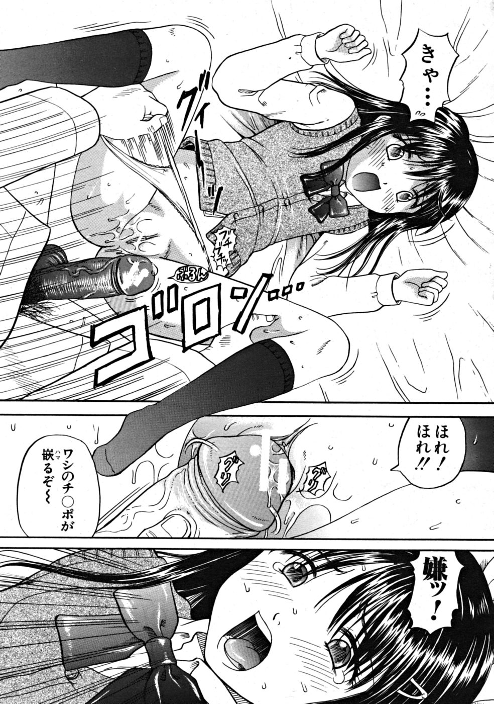 【エロ漫画】【エロ漫画】エロオヤジに調教されちゃうお姉さんたち…ご奉仕フェラをさせられ生ハメ中出しいちゃラブセックスで中出し絶頂アクメ堕ちしちゃう【火浦パピコ：密約】