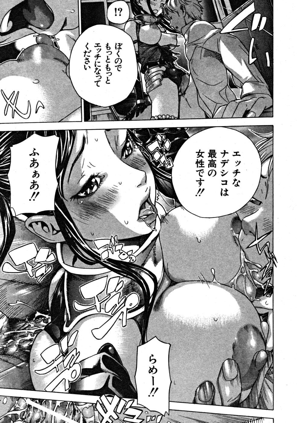 【エロ漫画】【エロ漫画】米国からやってきたイケメン生徒に浮かれた女子達がおちんちん奪い合って濃いミルク欲しがっちゃう【笹川ハヤシ：淫乱!! ナデシコ学園祭】