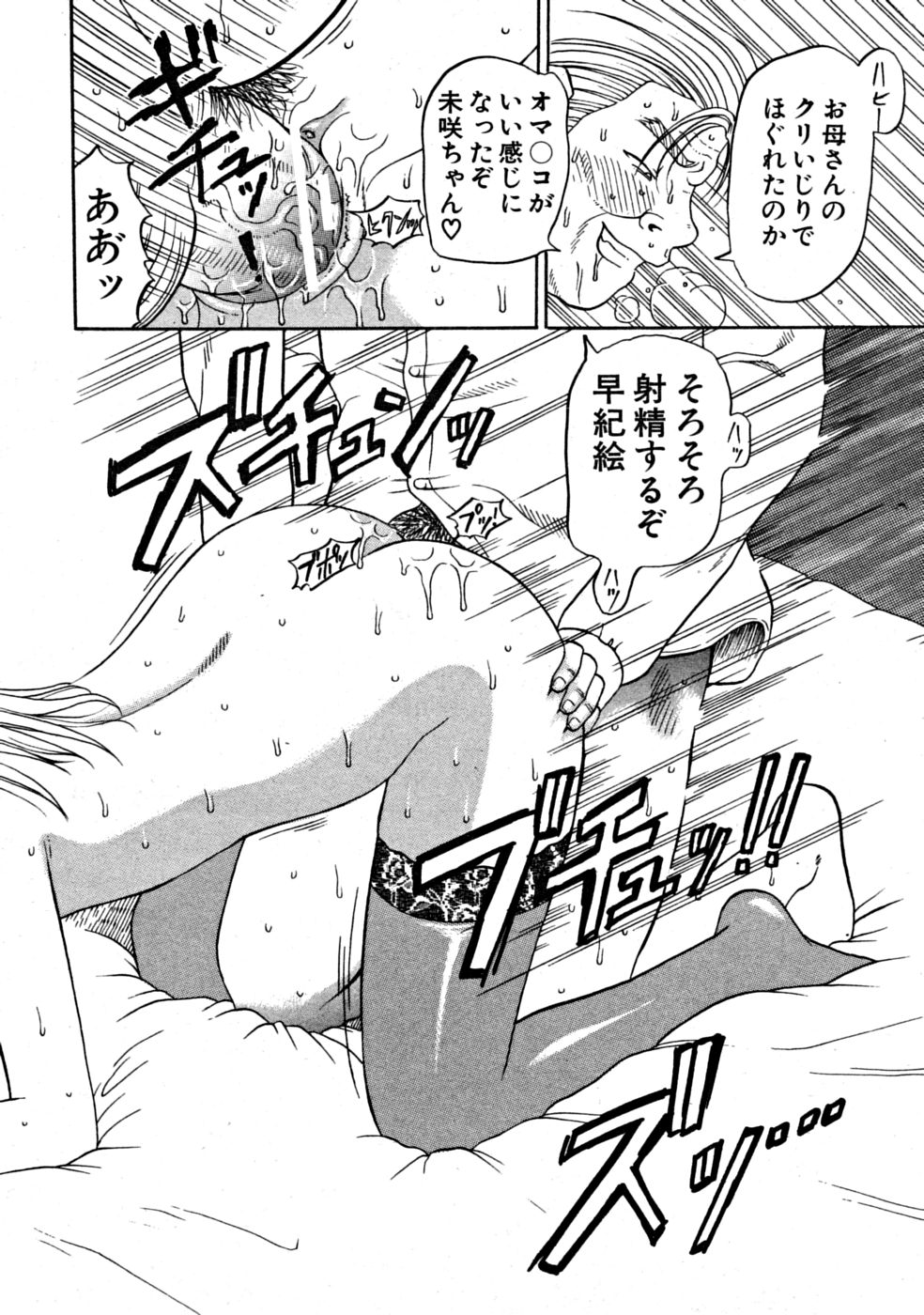 【エロ漫画】【エロ漫画】エロオヤジに調教されちゃうお姉さんたち…ご奉仕フェラをさせられ生ハメ中出しいちゃラブセックスで中出し絶頂アクメ堕ちしちゃう【火浦パピコ：密約】