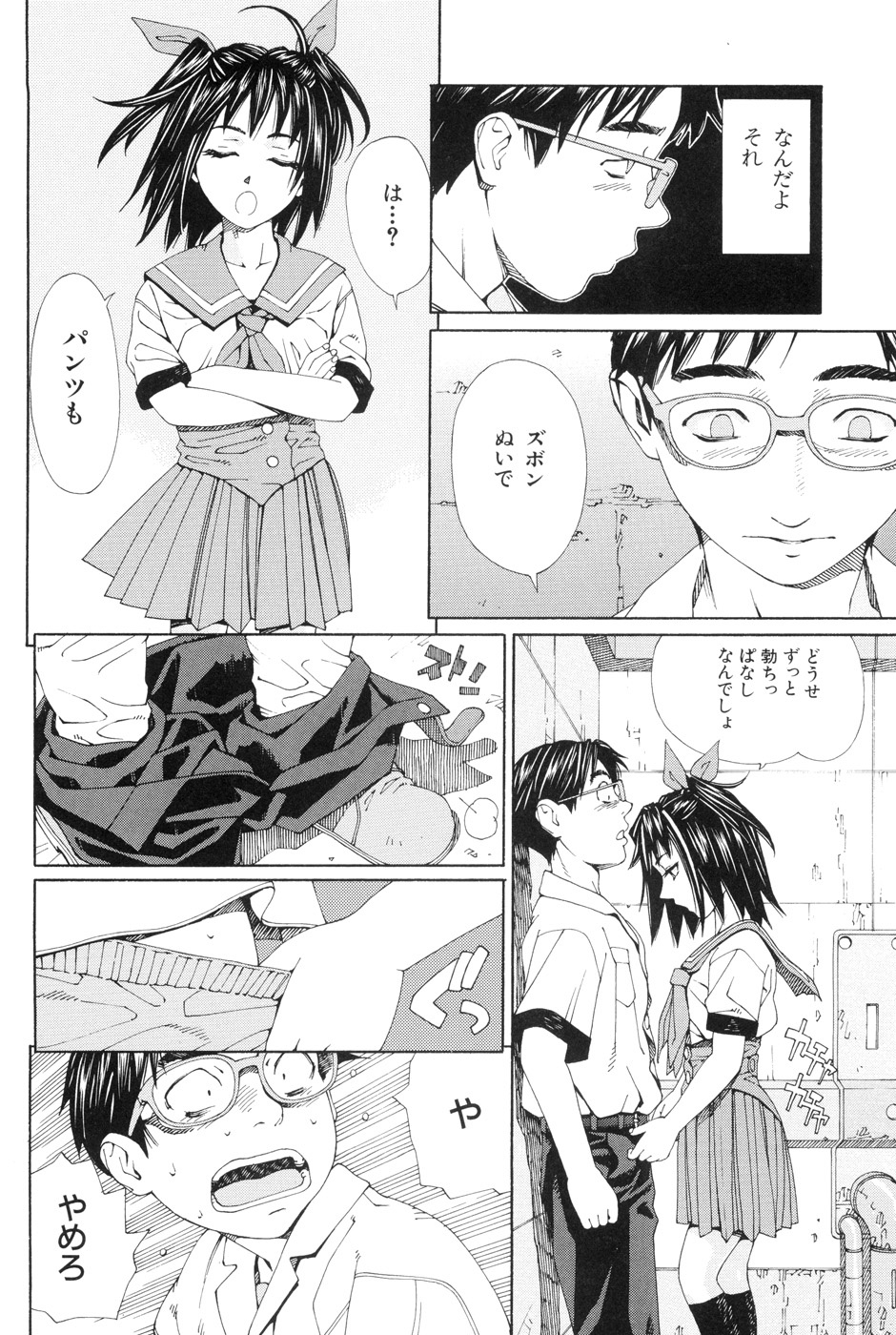 【エロ漫画】【エロ漫画】勉強できなくて自殺を試みる男子を救う元気娘JK…そのまま屋上で誘惑してご奉仕フェラチオしながら童貞卒業させて希望を与えてあげるセックス【世徒ゆうき：僕は勉強できない】