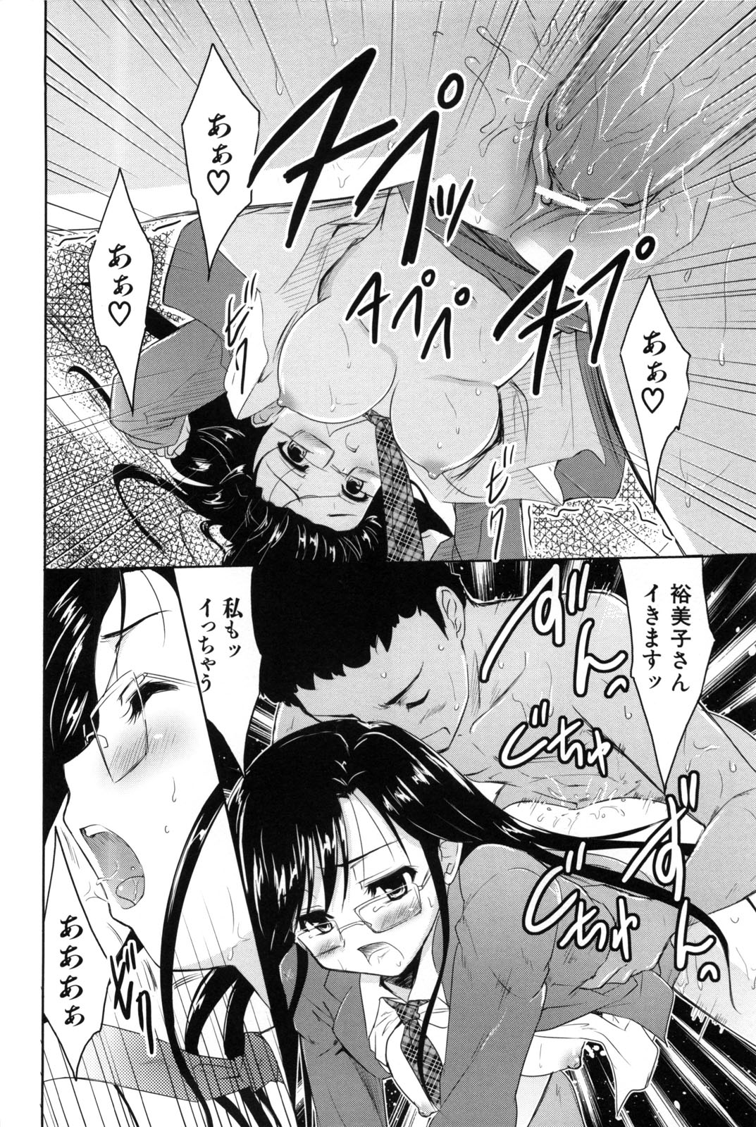 【エロ漫画】【エロ漫画】銅像のフリをする男を誘惑してご奉仕フェラをしちゃう眼鏡のクールなお姉さん…足を崩して倒れてしまい勢いあまってそのままいちゃラブセックス【唐辛子ひでゆ：キミはたくましい像】