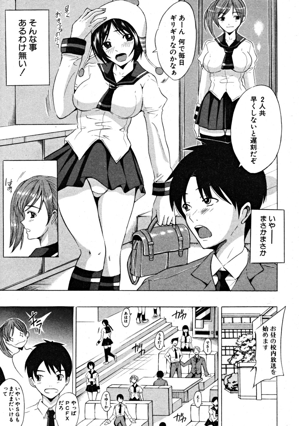 【エロ漫画】【エロ漫画】姉妹に誘惑されちゃう弟…パイズリやご奉仕フェラで生ハメ中出しいちゃラブ３Pセックスしちゃう【矢島Index：Sisters】