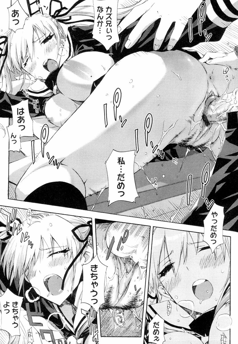 【エロ漫画】【エロ漫画】成績優秀で容姿端麗で才色兼備なのに俺にだけ超毒舌で女王様な年下幼馴染は、ひねくれ者のツンデレなのでおお仕置きセックス【ED：好きと言えない…。好きと言わない!!】