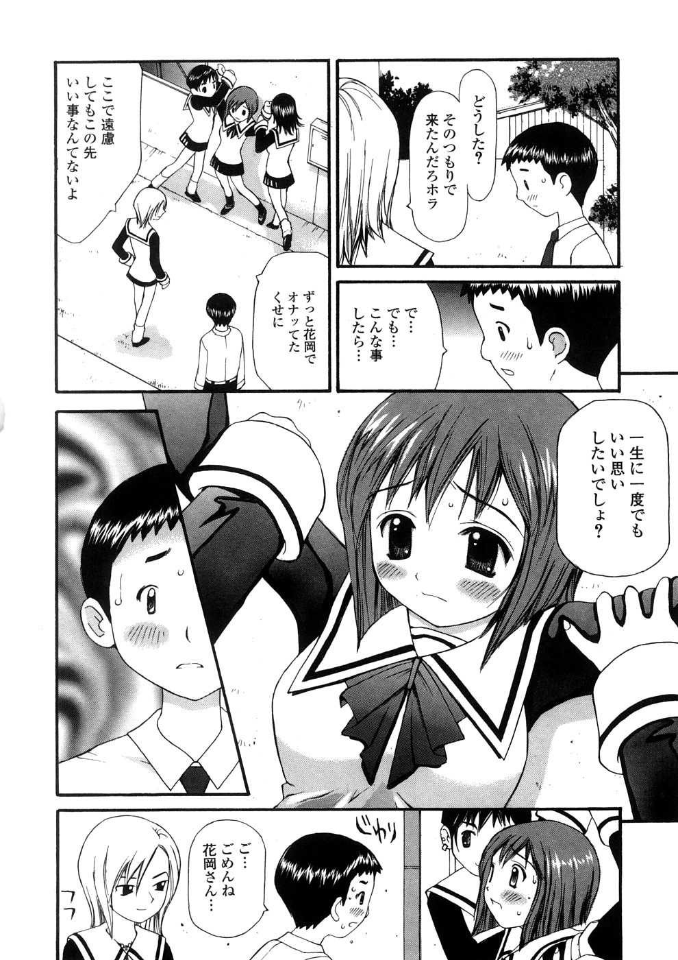 【エロ漫画】【エロ漫画】拘束されて男の子たちに犯されちゃうお姉さん…手マンや生ハメ輪姦レイプで中出し絶頂イキしちゃう【すけきよ：GO TO HELL】