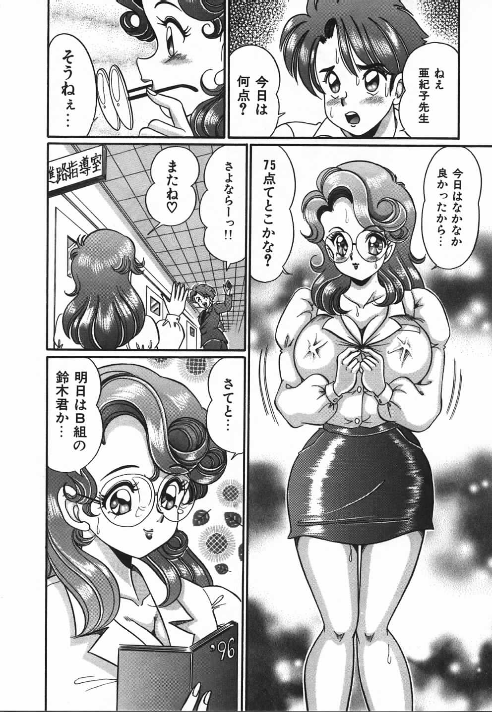【エロ漫画】【エロ漫画】男子学生とエッチをして点数をつけちゃう巨乳のビッチ先生…生ハメやバックで生ハメ中出しいちゃラブセックスしちゃう【ワラナベワタル：もっと教えて♡】