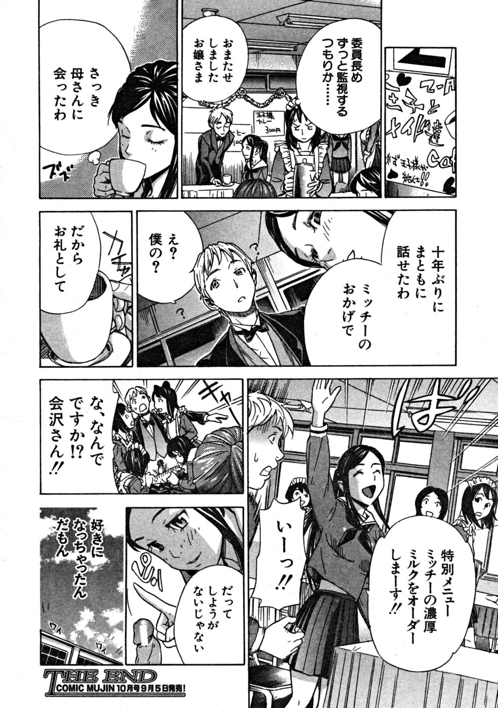【エロ漫画】【エロ漫画】米国からやってきたイケメン生徒に浮かれた女子達がおちんちん奪い合って濃いミルク欲しがっちゃう【笹川ハヤシ：淫乱!! ナデシコ学園祭】