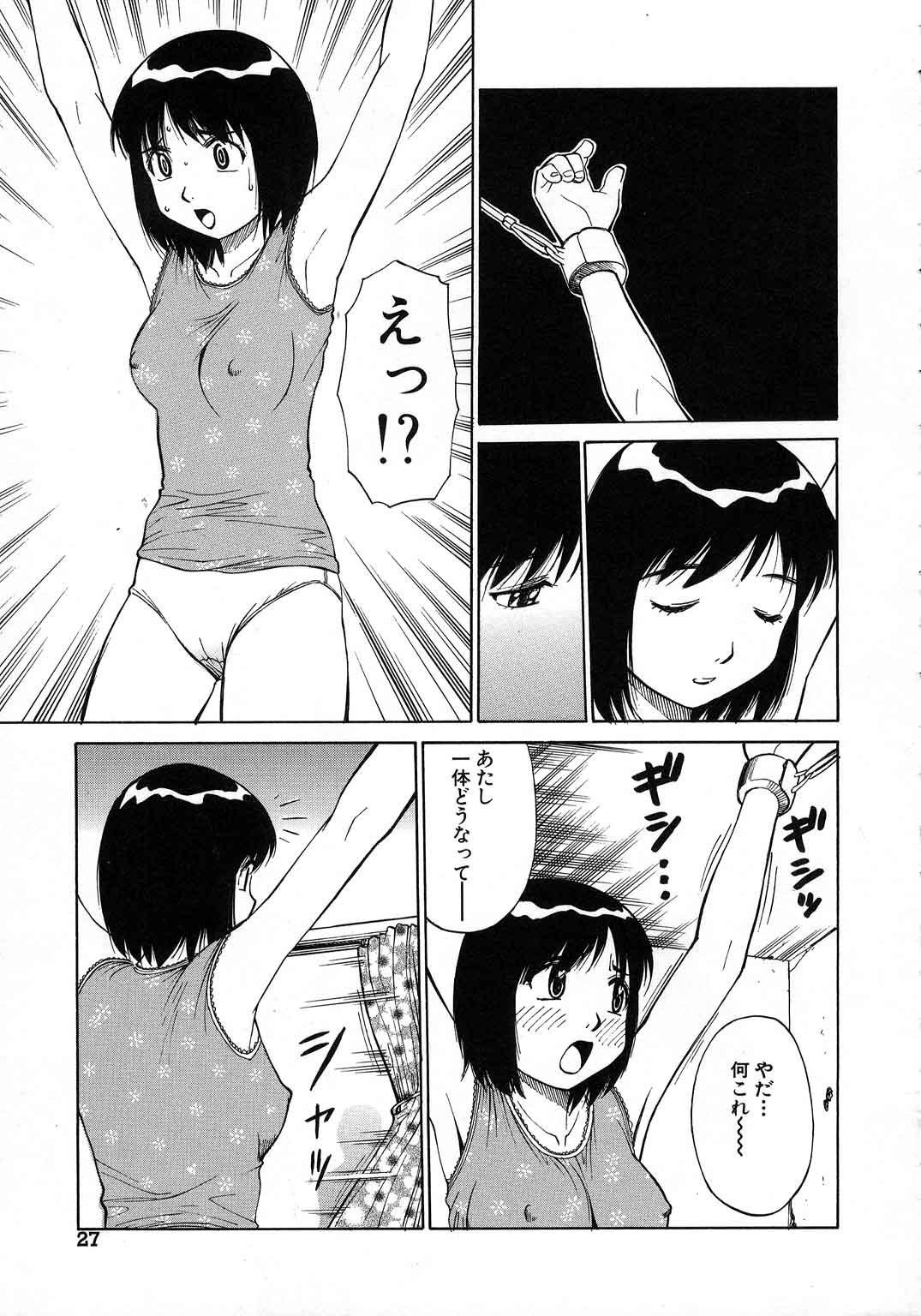 【エロ漫画】【エロ漫画】仲の悪い兄と妹を仲直りさせることを依頼された謎の子育て相談所…覆面ハダカの男を二人のもとへ送り込む。二人を拘束し、兄の前で妹に悪戯を開始。【第25歩兵師団:謎の子育て相談所】