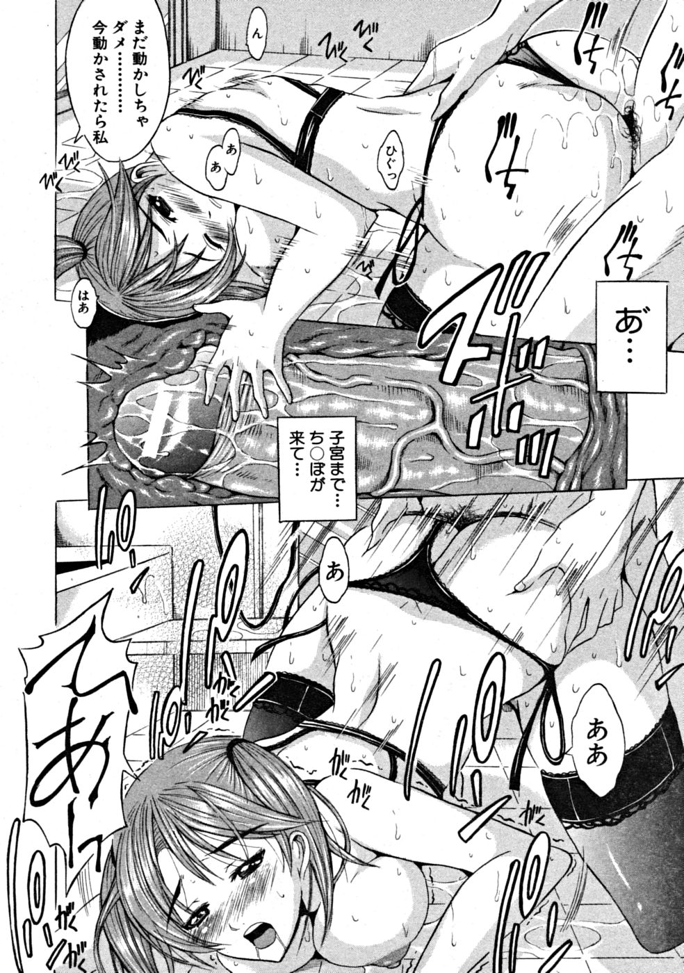 【エロ漫画】【エロ漫画】姉妹に誘惑されちゃう弟…パイズリやご奉仕フェラで生ハメ中出しいちゃラブ３Pセックスしちゃう【矢島Index：Sisters】