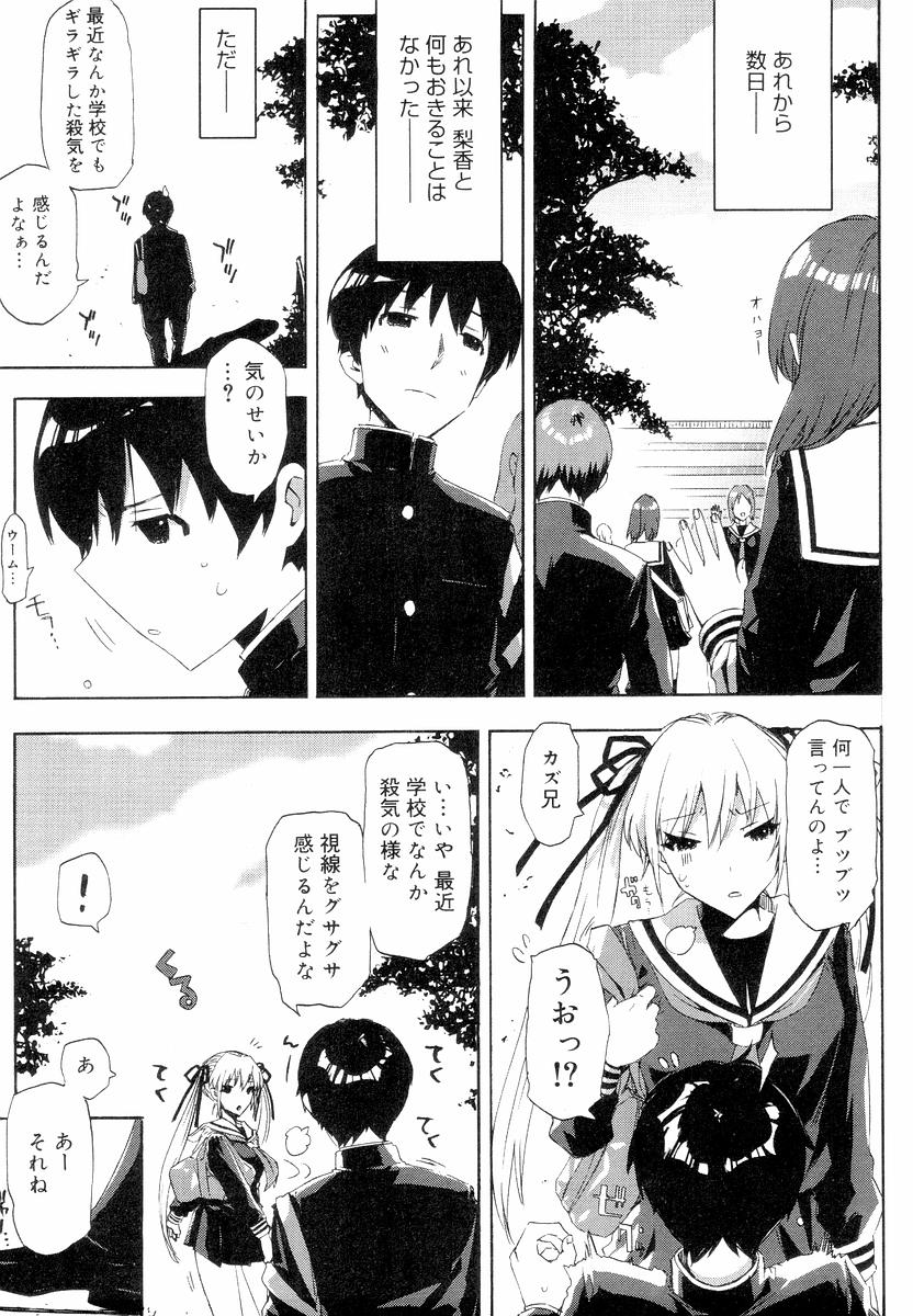 【エロ漫画】【エロ漫画】成績優秀で容姿端麗で才色兼備なのに俺にだけ超毒舌で女王様な年下幼馴染は、ひねくれ者のツンデレなのでおお仕置きセックス【ED：好きと言えない…。好きと言わない!!】