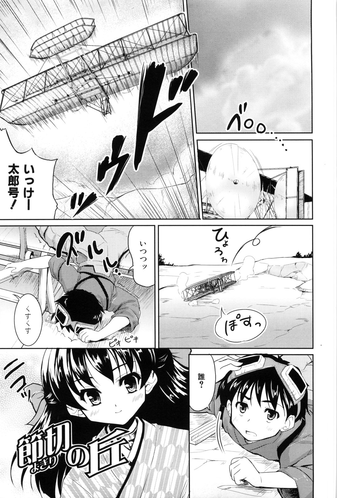 【エロ漫画】【エロ漫画】布団でいちゃラブしちゃうお姉さん…手マンやフェラをして生ハメ中出しいちゃラブセックス【唐辛子ひでゆ：節切の丘】