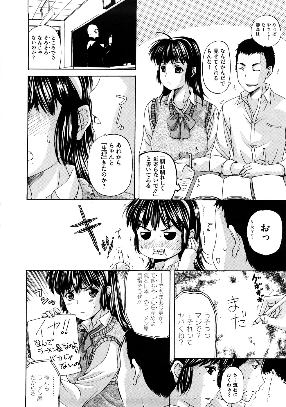 【エロ漫画】【エロ漫画】自分の処女を奪ったヤリチン男子に再び犯されてしまう美少女JK…彼氏がいるのにローション手マンに濡れまくり、ご奉仕フェラからの生ハメ中出し調教セックスで寝取られアクメ【草津てるにょ：テンゴロ】
