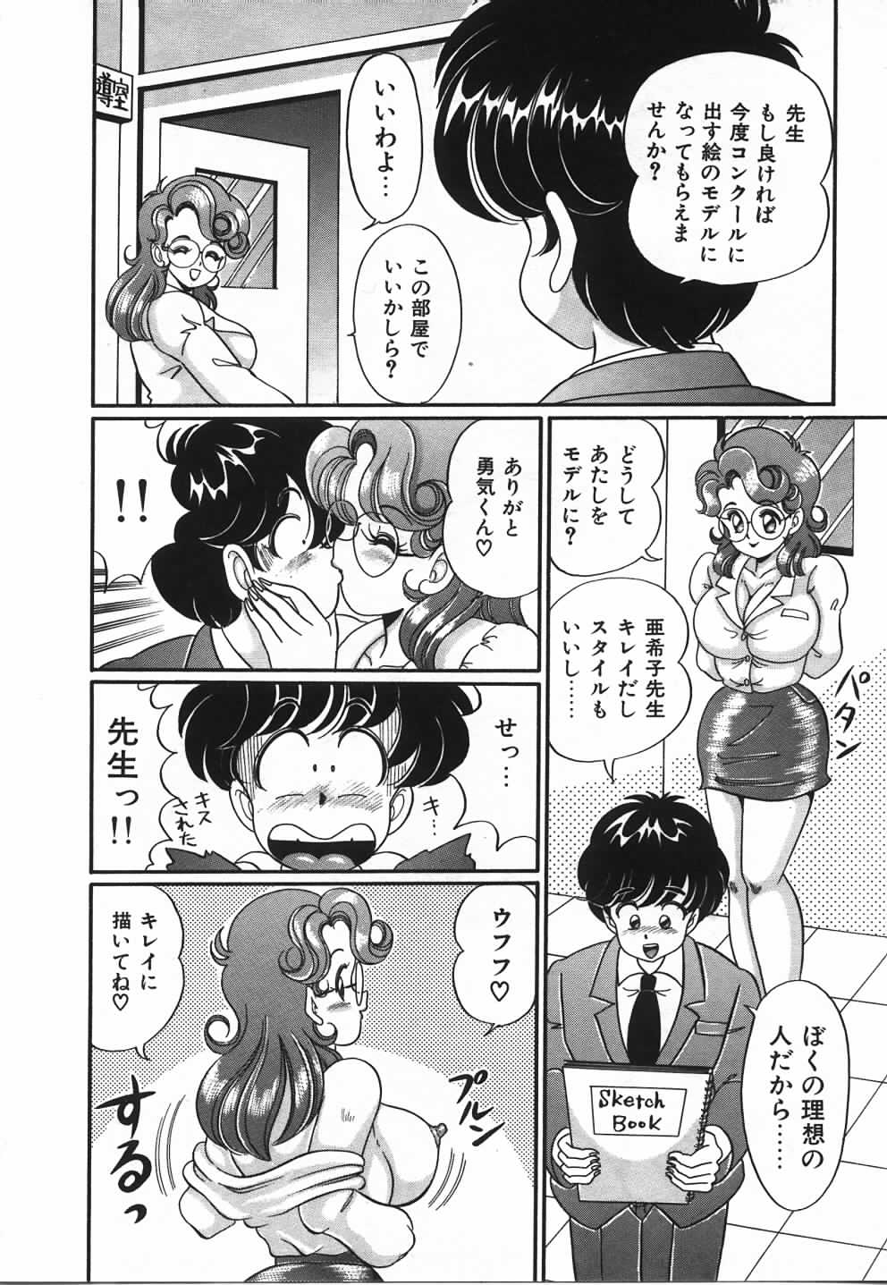 【エロ漫画】【エロ漫画】男子学生とエッチをして点数をつけちゃう巨乳のビッチ先生…生ハメやバックで生ハメ中出しいちゃラブセックスしちゃう【ワラナベワタル：もっと教えて♡】