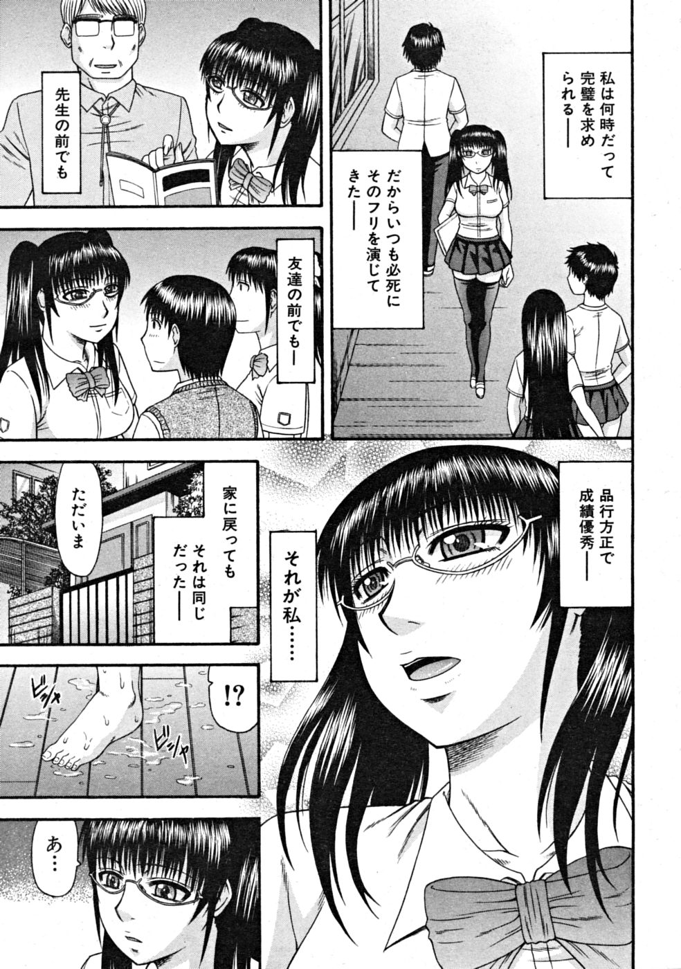 【エロ漫画】【エロ漫画】兄のパンツでオナニーをする妹…兄にバレてしまうとフェラをさせられ生ハメ中出しいちゃラブセックスしちゃう【畠山桃哉 ：妹の事情】