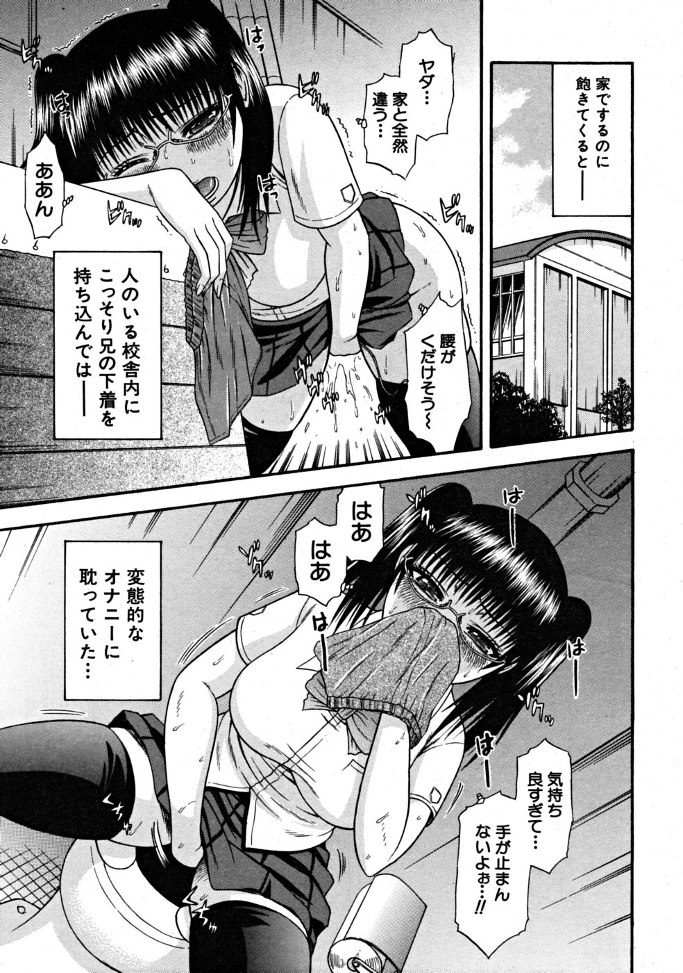 【エロ漫画】【エロ漫画】兄のパンツでオナニーをする妹…兄にバレてしまうとフェラをさせられ生ハメ中出しいちゃラブセックスしちゃう【畠山桃哉 ：妹の事情】