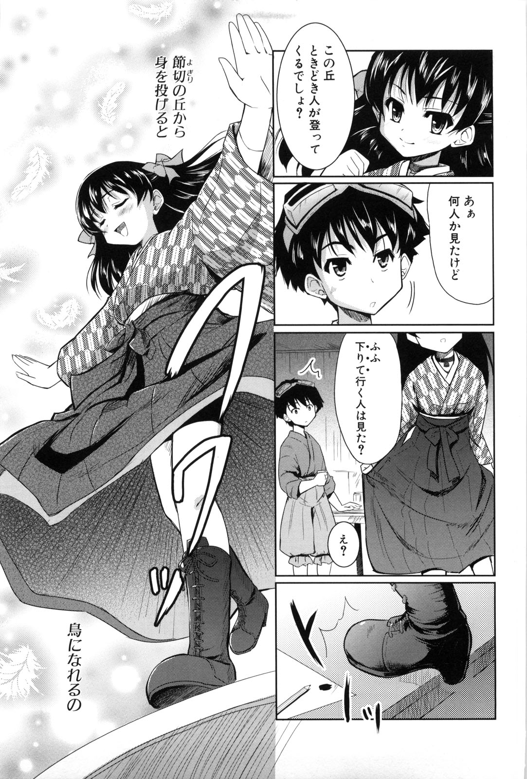 【エロ漫画】【エロ漫画】布団でいちゃラブしちゃうお姉さん…手マンやフェラをして生ハメ中出しいちゃラブセックス【唐辛子ひでゆ：節切の丘】